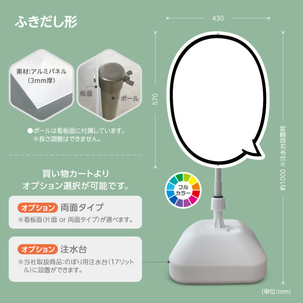 (オリジナルオーダー) スタンド看板 ノーマルタイプ