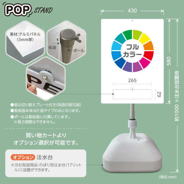 (オリジナルオーダー) スタンド看板 表示切替プレート付きタイプ