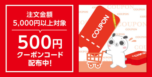 あぴまちSHOPオープン記念! クーポンのご案内