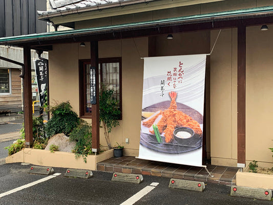 屋外タペストリーの設置完了例
