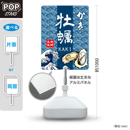 スタンド看板 ノーマルタイプ 牡蠣 和風藍色デザイン KAKIロゴ入り 屋台・店舗前向け 屋外使用可 S-10105-4