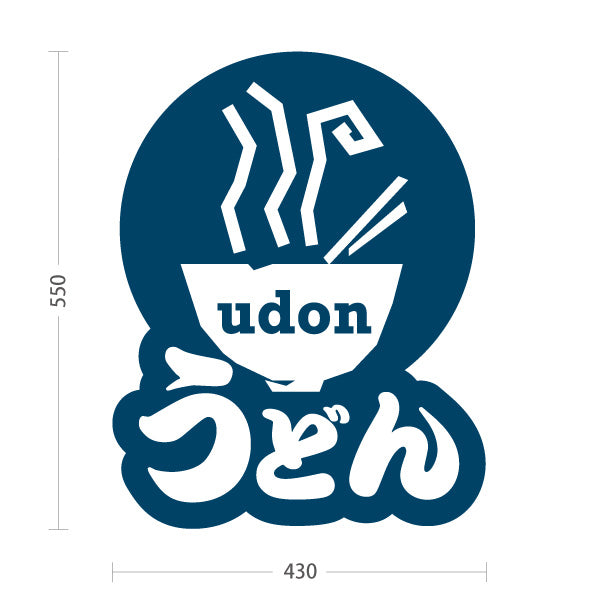 スタンド看板 ノーマルタイプ うどん UDON 白青 屋外使用可 S-1011-7