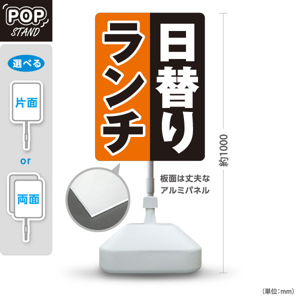 スタンド看板 ノーマルタイプ 日替りランチ 日替わり lunch オレンジ 黒 屋外使用可 S-10110-7