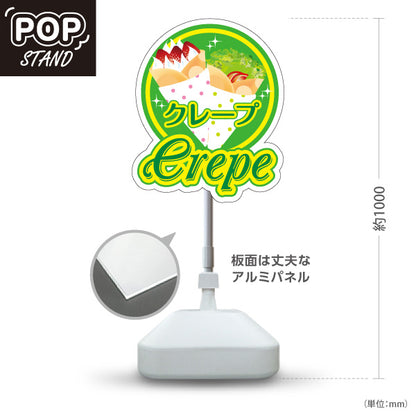 スタンド看板 ノーマルタイプ クレープ crepe グリーンタイプ 屋外使用可 S-10114-10
