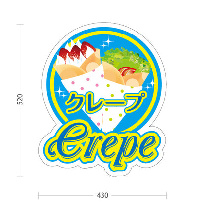 スタンド看板 ノーマルタイプ クレープ crepe ブルータイプ 屋外使用可 S-10114-11