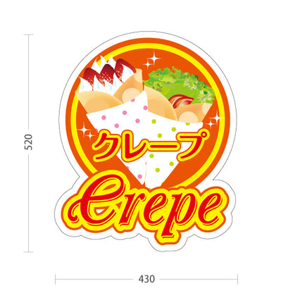 スタンド看板 ノーマルタイプ クレープ crepe オレンジタイプ 屋外使用可 S-10114-12