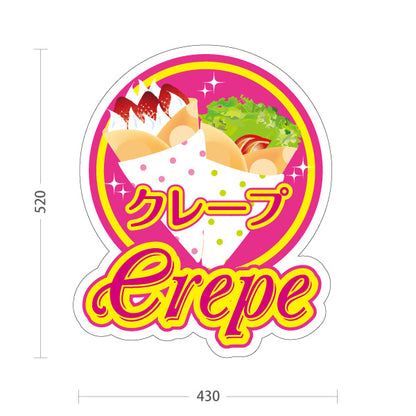 スタンド看板 ノーマルタイプ クレープ crepe ピンクタイプ 屋外使用可 S-10114-9