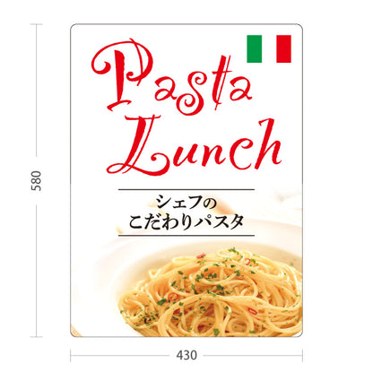 スタンド看板 ノーマルタイプ シェフのこだわりパスタランチ イタリアン Italian pasta lunch 屋外使用可 S-10115-11
