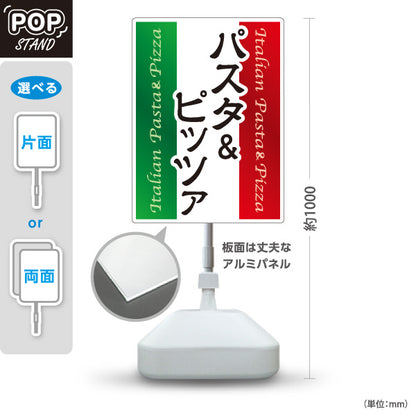 スタンド看板 ノーマルタイプ パスタ＆ピッツァ Italian pasta pizza 屋外使用可 S-10115-7