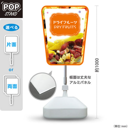 スタンド看板 ノーマルタイプ ドライフルーツ オレンジデザイン 果実たっぷり ナチュラルスイーツ カフェ 屋台 イベント向け 屋外使用可 S-10122-1