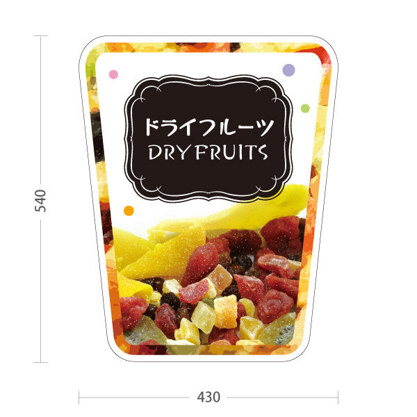 スタンド看板 ノーマルタイプ ドライフルーツ ブラックデザイン シックで大人な雰囲気 カフェ スイーツ店 店舗前向け 屋外使用可 S-10122-4