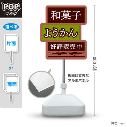 スタンド看板 ノーマルタイプ ようかん(羊羹) 和菓子 甘くて上品な味わい 茶色デザイン 和菓子屋・土産店・カフェ向け 屋外使用可 S-10123-12