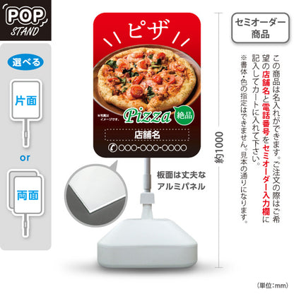 スタンド看板 ノーマルタイプ ピザ（pizza） 赤背景 ピザ・宅配ピザ店向け 名入れ無料 セミオーダー商品 屋外使用可 S-10124-13