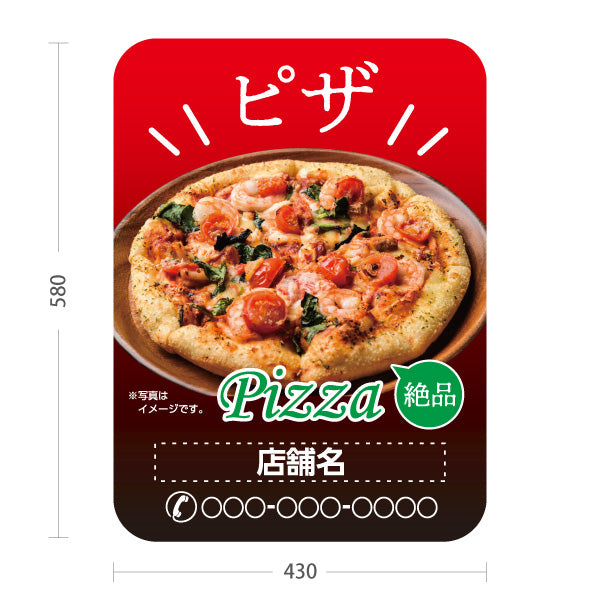 スタンド看板 ノーマルタイプ ピザ（pizza） 赤背景 ピザ・宅配ピザ店向け 名入れ無料 セミオーダー商品 屋外使用可 S-10124-13