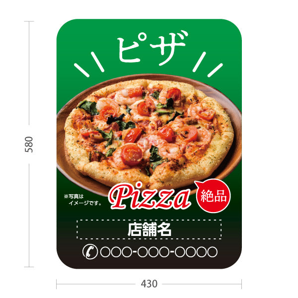 スタンド看板 ノーマルタイプ ピザ（pizza） 緑背景 ピザ・宅配ピザ店向け 名入れ無料 セミオーダー商品 屋外使用可 S-10124-14