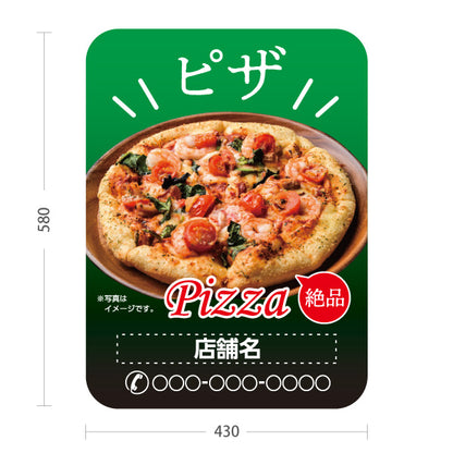 スタンド看板 ノーマルタイプ ピザ（pizza） 緑背景 ピザ・宅配ピザ店向け 名入れ無料 セミオーダー商品 屋外使用可 S-10124-14