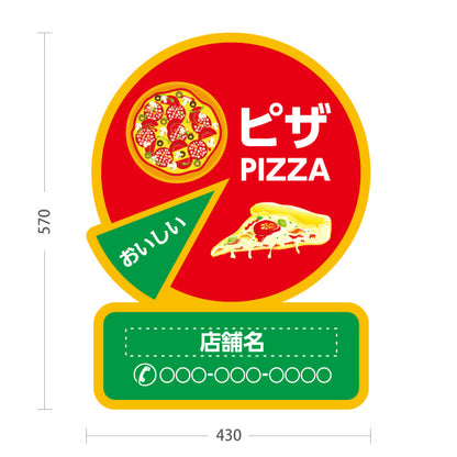 スタンド看板 ノーマルタイプ おいしい ピザ（pizza） 赤背景 ピザ・宅配ピザ店向け 名入れ無料 セミオーダー商品 屋外使用可 S-10124-8