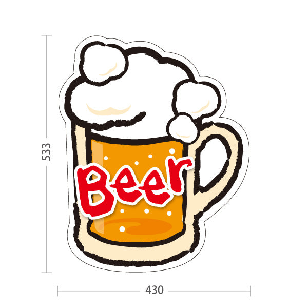 スタンド看板 ノーマルタイプ ビール(生ビール・BEER) 泡ジョッキデザイン 可愛いイラストスタイル カフェ 居酒屋 バー 店舗前向け 屋外使用可 S-10126-1