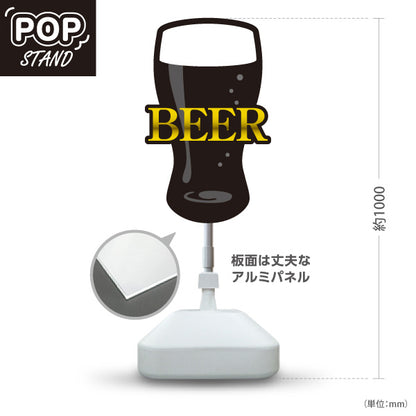 スタンド看板 ノーマルタイプ ビール(黒ビール・BEER) グラスデザイン シックで大人な雰囲気 バー 居酒屋 パブ 店舗前向け 屋外使用可 S-10126-2