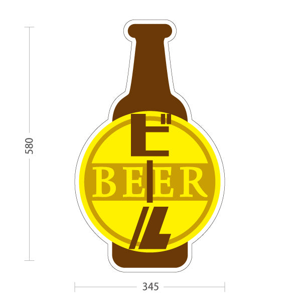 スタンド看板 ノーマルタイプ ビール(生ビール・BEER) ビン型デザイン 黄色ロゴ入り クラシックスタイル 屋台 バー 居酒屋向け 屋外使用可 S-10126-4