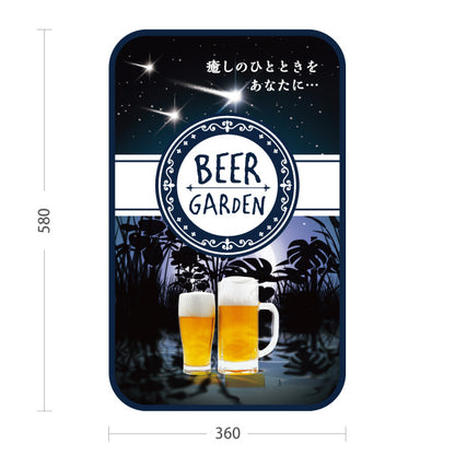 スタンド看板 ノーマルタイプ ビアガーデン(ビール・BEER) 夜空デザイン 癒しのひとときを演出 上品で落ち着いた雰囲気 店舗装飾向け 屋外使用可 S-10127-10