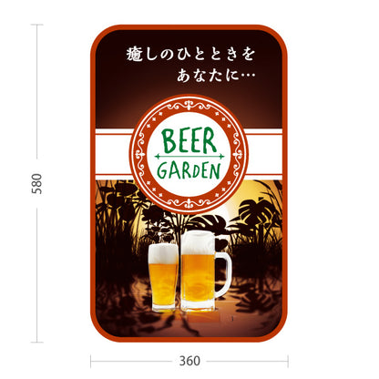 スタンド看板 ノーマルタイプ ビアガーデン(ビール・BEER) 夕焼きけデザイン 癒しのひとときを演出 落ち着いた雰囲気の店頭POP 夏イベント向け 屋外使用可 S-10127-11