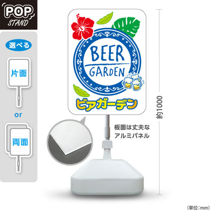 スタンド看板 ノーマルタイプ ビアガーデン(ビール・BEER) 南国ハイビスカスデザイン トロピカルで明るい雰囲気 夏フェス カフェ 店舗前向け 屋外使用可 S-10127-12