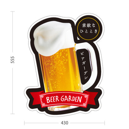 スタンド看板 ノーマルタイプ ビアガーデン(ビール・BEER) グラスデザイン 夏の雰囲気を演出 爽やかな店頭POP 屋台 イベント向け 屋外使用可 S-10127-6