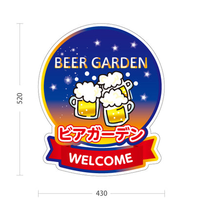 スタンド看板 ノーマルタイプ ビアガーデン(ビール・BEER) WELCOMEデザイン 夜空と乾杯イラスト 夏フェス 屋外イベント 店舗前向け 屋外使用可 S-10127-7