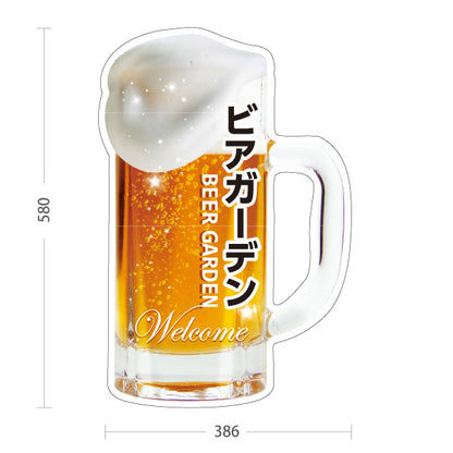スタンド看板 ノーマルタイプ ビアガーデン(ビール・BEER) ジョッキ型デザイン 泡立つリアルビールイラスト 店舗入口 夏イベント向け 屋外使用可 S-10127-9