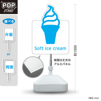 スタンド看板 ノーマルタイプ Soft ice cream ソフトクリーム ブルー 英語ロゴデザイン 爽やかカラー カフェ 屋台 スイーツ店向け 屋外使用可 S-10129-5