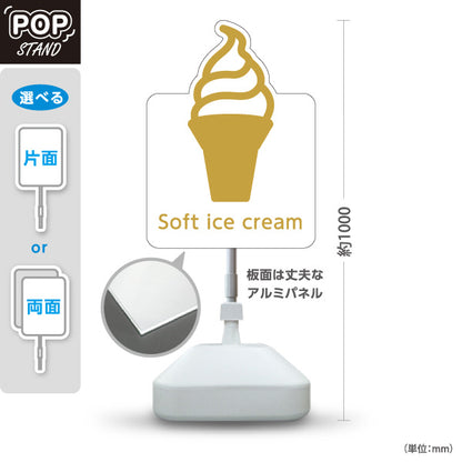 スタンド看板 ノーマルタイプ Soft ice cream ソフトクリーム ゴールド風 英語ロゴデザイン 高級感のあるデザイン カフェ 屋台 イベント向け 屋外使用可 S-10129-6