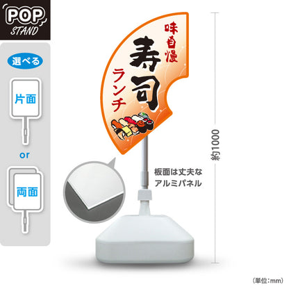 スタンド看板 ノーマルタイプ 寿司ランチ スシランチ 鮨ランチ 橙 屋外使用可 S-1014-8