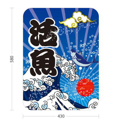 スタンド看板 ノーマルタイプ 活魚 鮮魚店 市場向け 海鮮食堂 寿司屋 店舗前向け 屋外使用可 S-10143-1