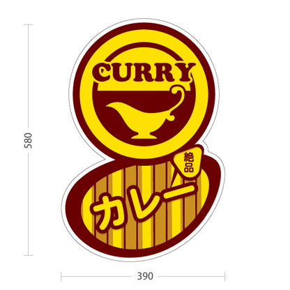 スタンド看板 ノーマルタイプ カレー curry 屋外使用可 S-1015-1