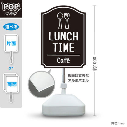 スタンド看板 ノーマルタイプ ランチタイム(LUNCH TIME) カフェ ブラックデザイン 店舗前向け アルミパネル製 片面・両面選択可 屋外使用可 S-10156-1