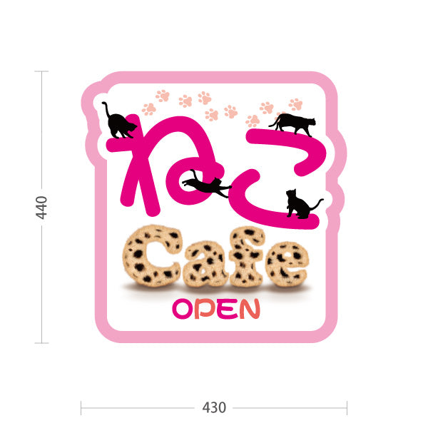 スタンド看板 ノーマルタイプ ねこカフェ(猫カフェ・CAT CAFE) ピンクデザイン OPEN 店舗前向け アルミパネル製 屋外使用可 S-10156-6