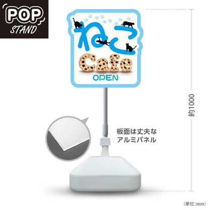 スタンド看板 ノーマルタイプ ねこカフェ(猫カフェ・CAT CAFE) 水色デザイン OPEN 店舗前向け アルミパネル製 屋外使用可 S-10156-7