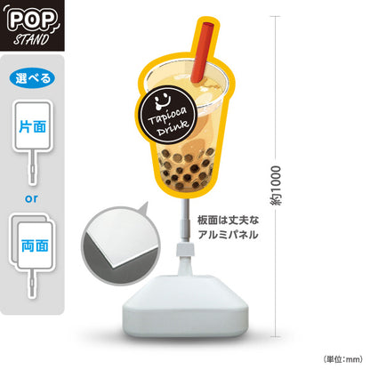 スタンド看板 ノーマルタイプ タピオカドリンク(Tapioca drink) トロピカル風味 明るい印象 黄色デザイン カフェ・キッチンカー・イベント向け 屋外使用可 S-10159-12