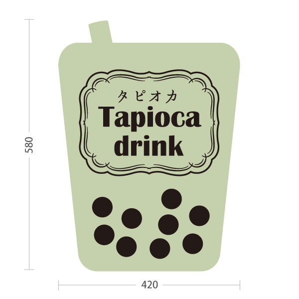 スタンド看板 ノーマルタイプ タピオカドリンク(Tapioca drink) すっきり爽やか ミントグリーンデザイン カフェ・キッチンカー・店舗前向け 屋外使用可 S-10159-15