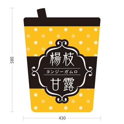 スタンド看板 ノーマルタイプ 楊枝甘露(ヨンジーガムロ・mango pomelo sago) 目を引くポップデザイン 台湾スイーツ 黒黄デザイン カフェ・イベント向け 屋外使用可 S-10159-21