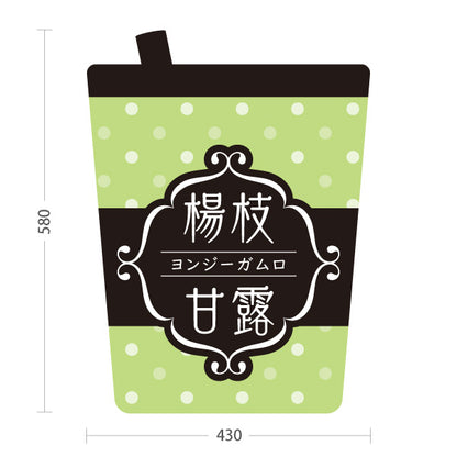 スタンド看板 ノーマルタイプ 楊枝甘露(ヨンジーガムロ・mango pomelo sago) 優しいミントグリーンの爽やかドット柄 緑デザイン カフェ・キッチンカー向け 屋外使用可 S-10159-24