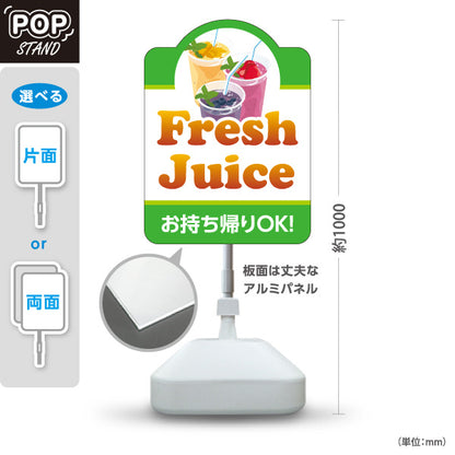 スタンド看板 ノーマルタイプ フレッシュジュース(Fresh juice) お持ち帰りOK！ 果実たっぷり 爽やかテイスト 緑デザイン カフェ・店舗前向け 屋外使用可 S-10159-3