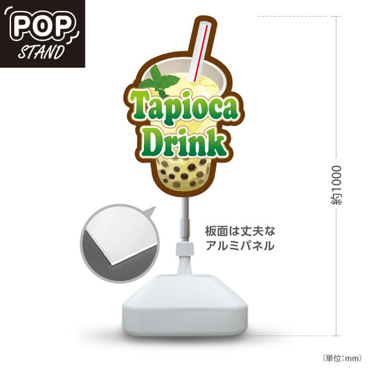 スタンド看板 ノーマルタイプ タピオカドリンク(Tapioca drink) モチモチ食感 人気の定番スイーツ 緑デザイン カフェ・屋台・イベント向け 屋外使用可 S-10159-7