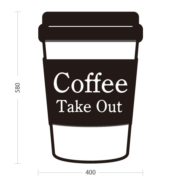 スタンド看板 ノーマルタイプ Coffee TakeOut モノトーンカップ シンプルデザイン テイクアウト向け 屋外使用可 S-10165-11