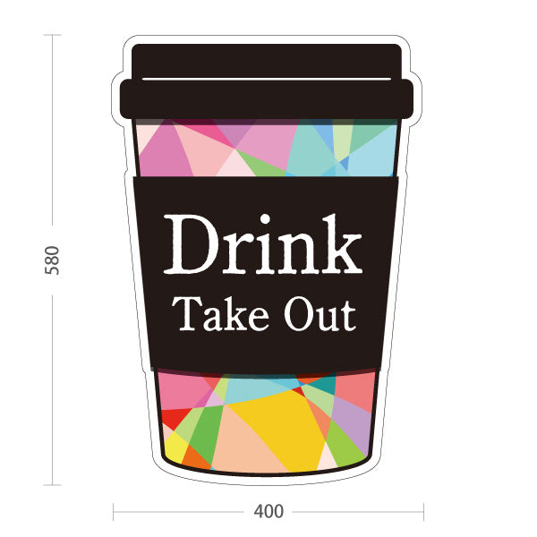 スタンド看板 ノーマルタイプ Drink TakeOut カラフルカップ型 デザインPOP テイクアウト向け 屋外使用可 S-10165-12