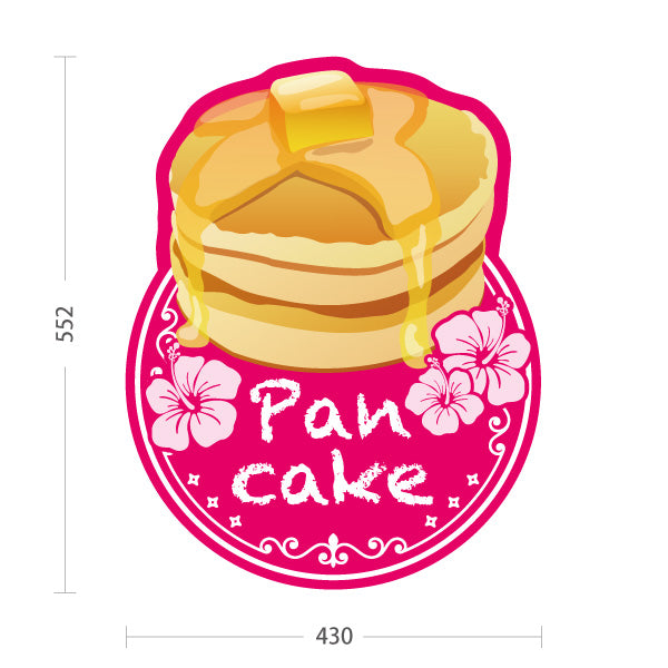 スタンド看板 ノーマルタイプ パンケーキ（ホットケーキ・pancake） ピンク カフェ・飲食店向け 屋外使用可 S-10176-2