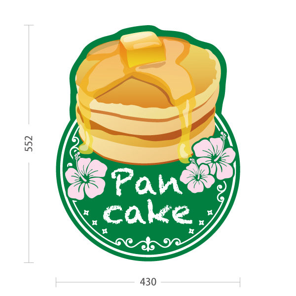 スタンド看板 ノーマルタイプ パンケーキ（ホットケーキ・pancake）グリーン カフェ・飲食店向け 屋外使用可 S-10176-3
