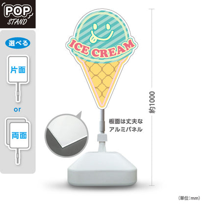 スタンド看板 ノーマルタイプ アイスクリーム（アイス・Icecream) オシャレ かわいい看板 ブルー スイーツ店向け 屋外使用可 S-10180-2