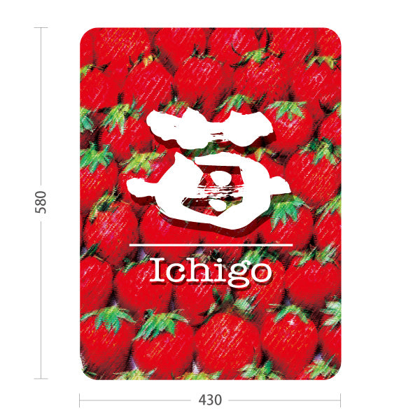 スタンド看板 ノーマルタイプ 苺(いちご・イチゴ) Ichigo いちご写真デザイン フルーツ売場・スイーツ店向け 屋外使用可 S-10191-3